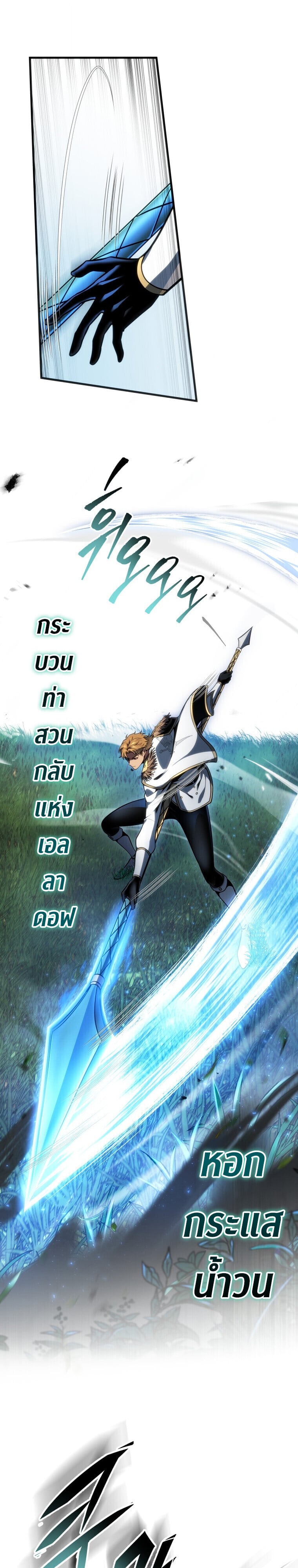 A Dragonslayer ตอนที่ 64 27