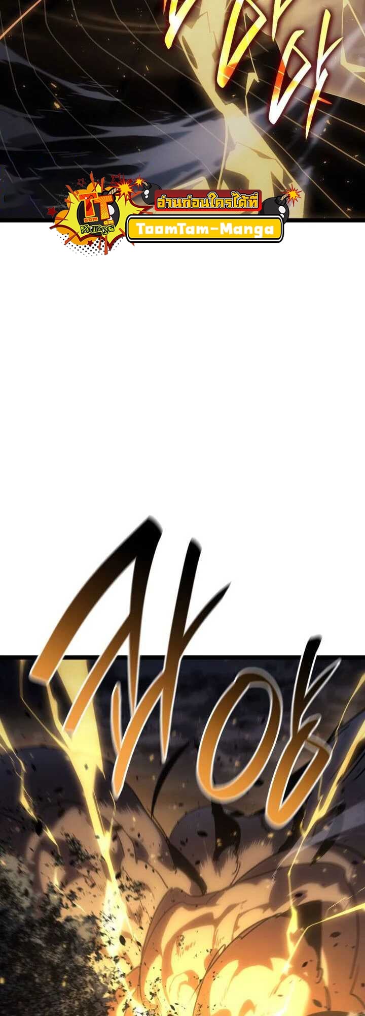 Reaper of the Drifting Moon ตอนที่ 64 หน้า 30