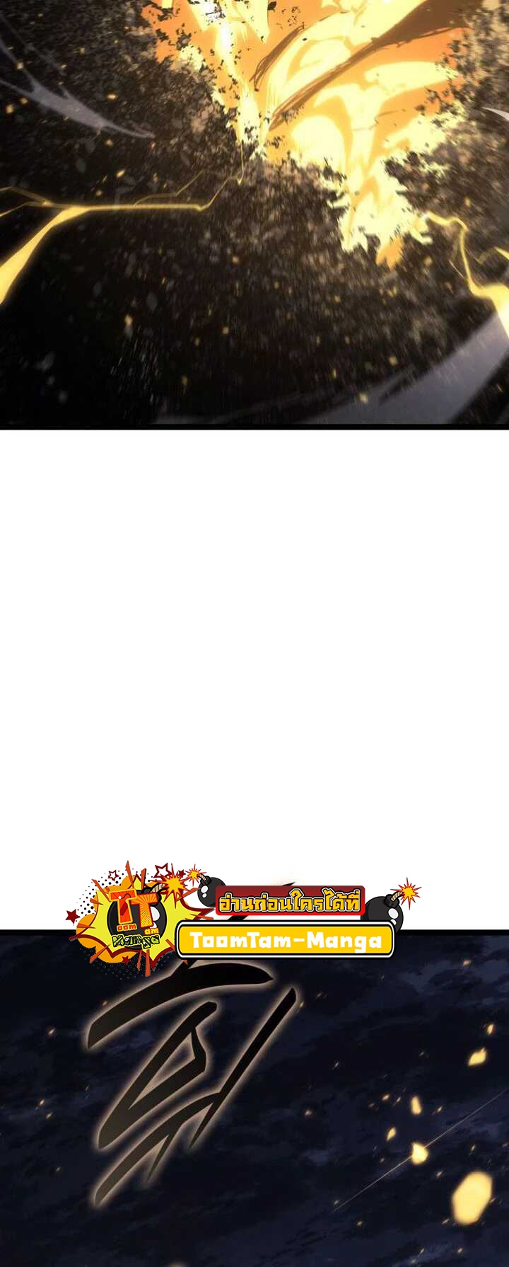 Reaper of the Drifting Moon ตอนที่ 64 หน้า 31