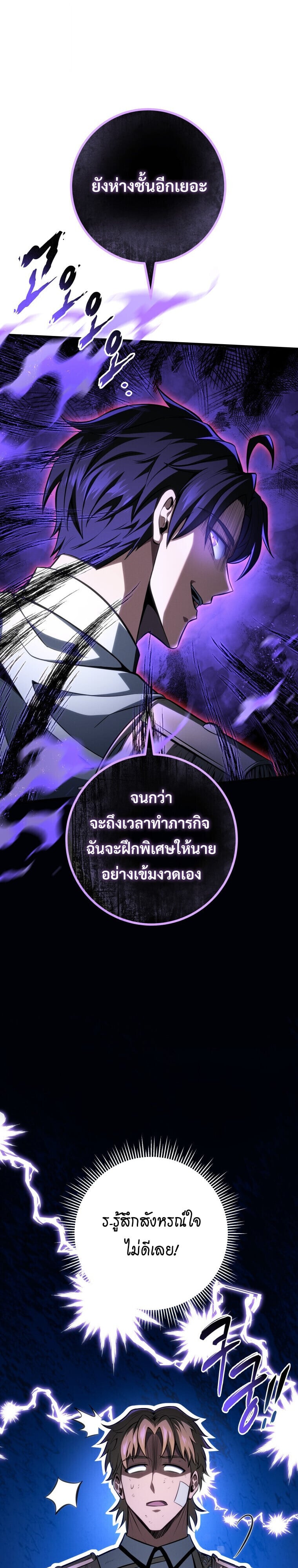 A Dragonslayer ตอนที่ 64 31