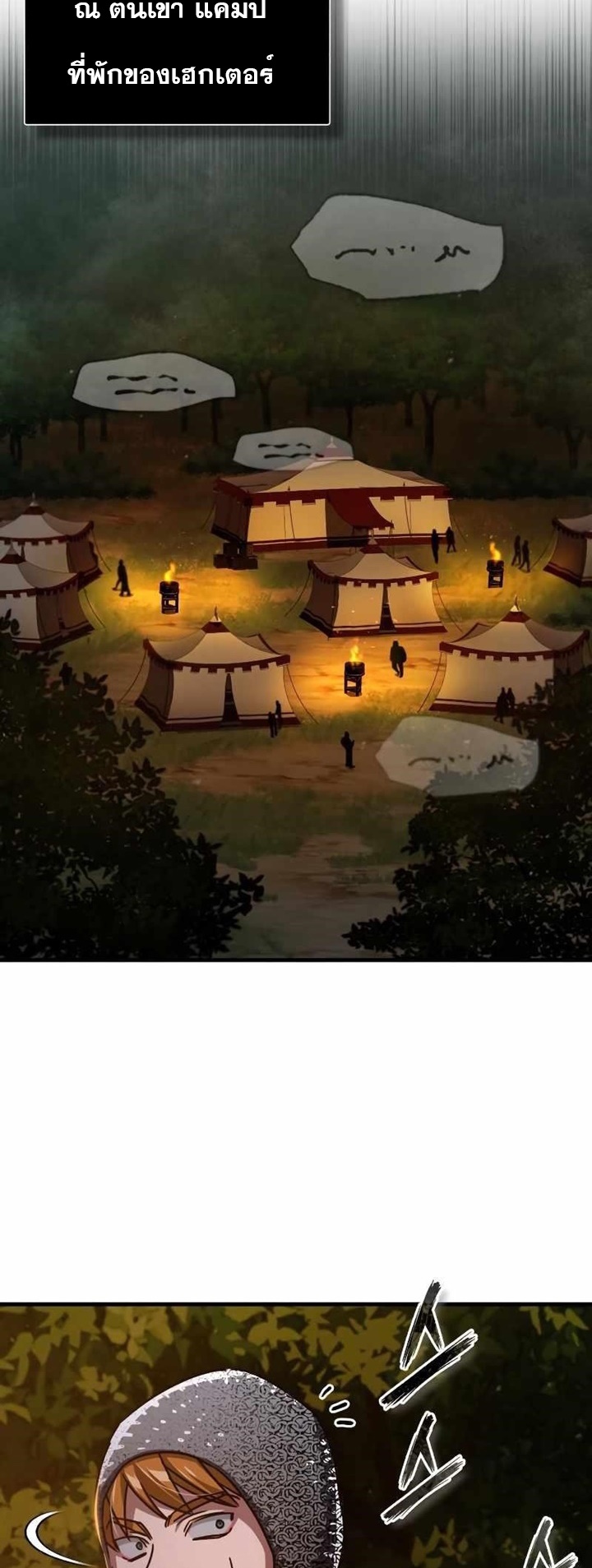 The Heavenly Demon Can’t Live a Normal Life มารสวรรค์จะมีชีวิตธรรมดาไม่ได้หรอก ตอนที่ 64 หน้า 31