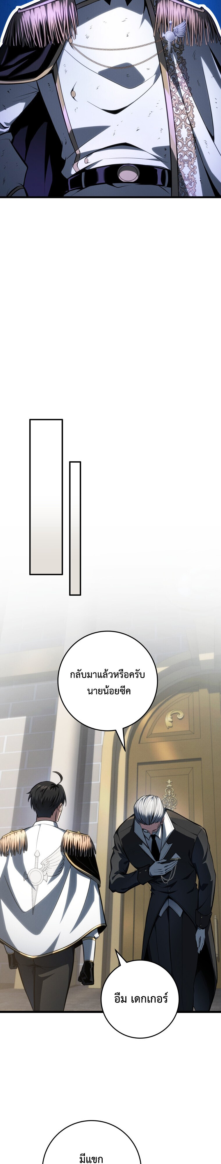 A Dragonslayer ตอนที่ 64 32