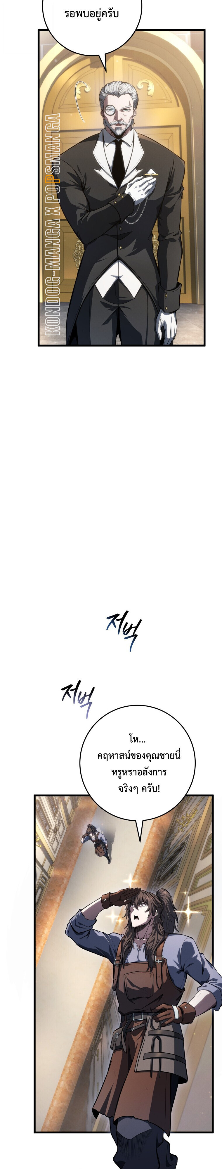 A Dragonslayer ตอนที่ 64 33