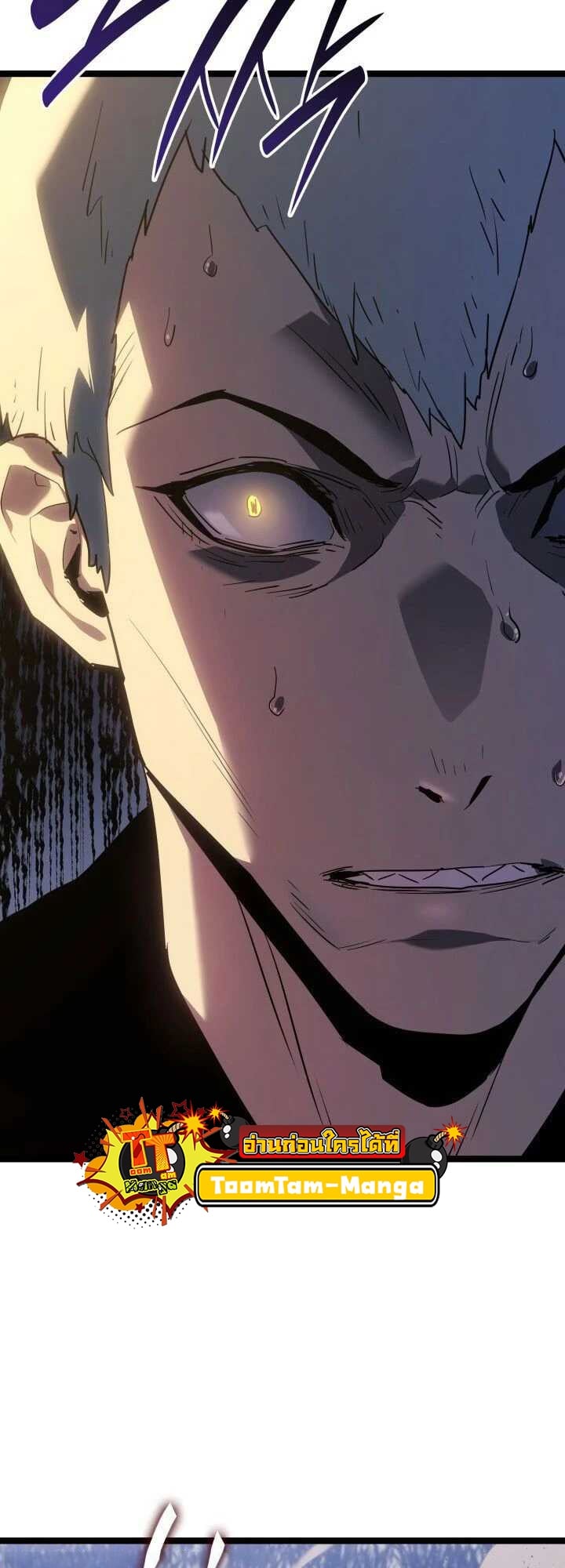 Reaper of the Drifting Moon ตอนที่ 64 หน้า 34