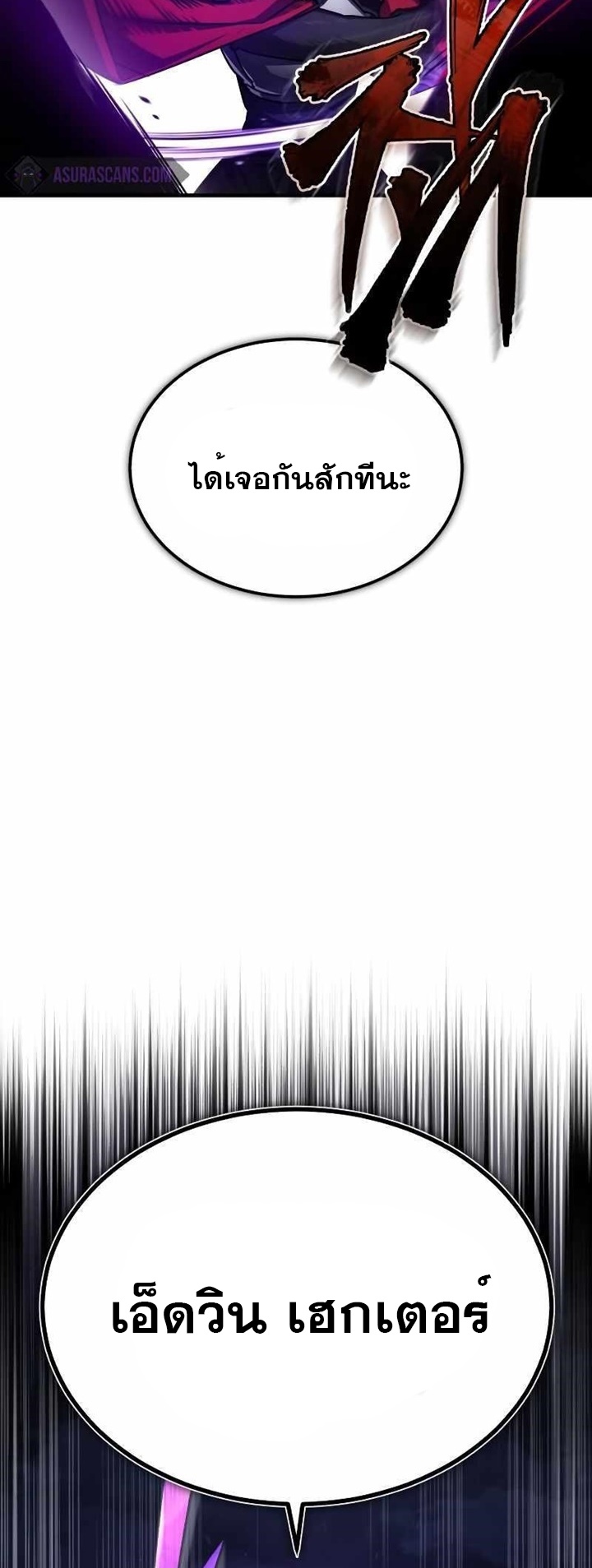 The Heavenly Demon Can’t Live a Normal Life มารสวรรค์จะมีชีวิตธรรมดาไม่ได้หรอก ตอนที่ 64 หน้า 34
