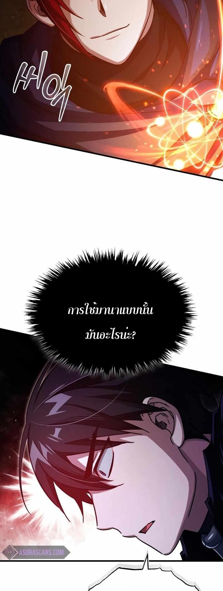 The Heavenly Demon Can’t Live a Normal Life มารสวรรค์จะมีชีวิตธรรมดาไม่ได้หรอก ตอนที่ 64 หน้า 36