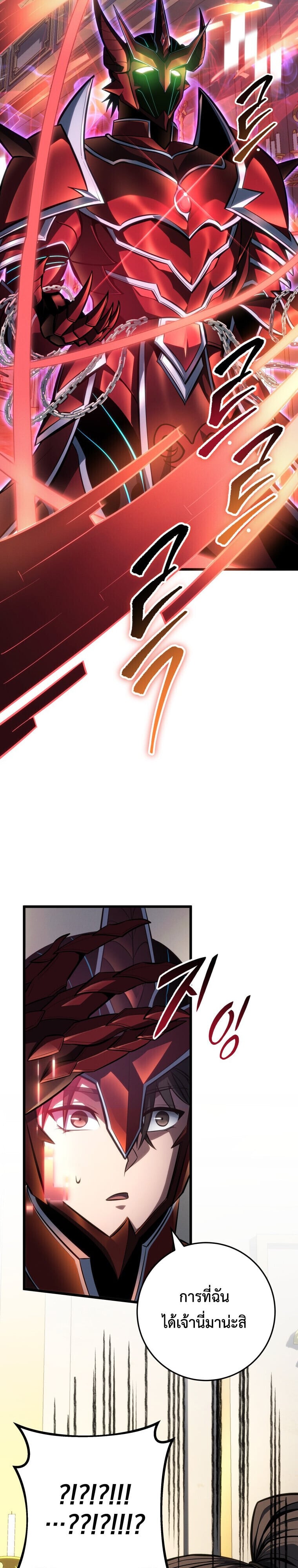 A Dragonslayer ตอนที่ 64 37