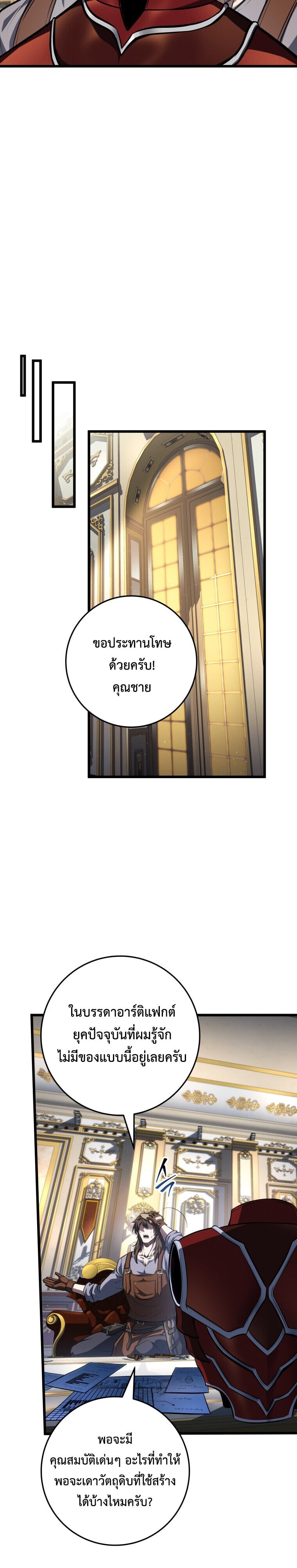A Dragonslayer ตอนที่ 64 40