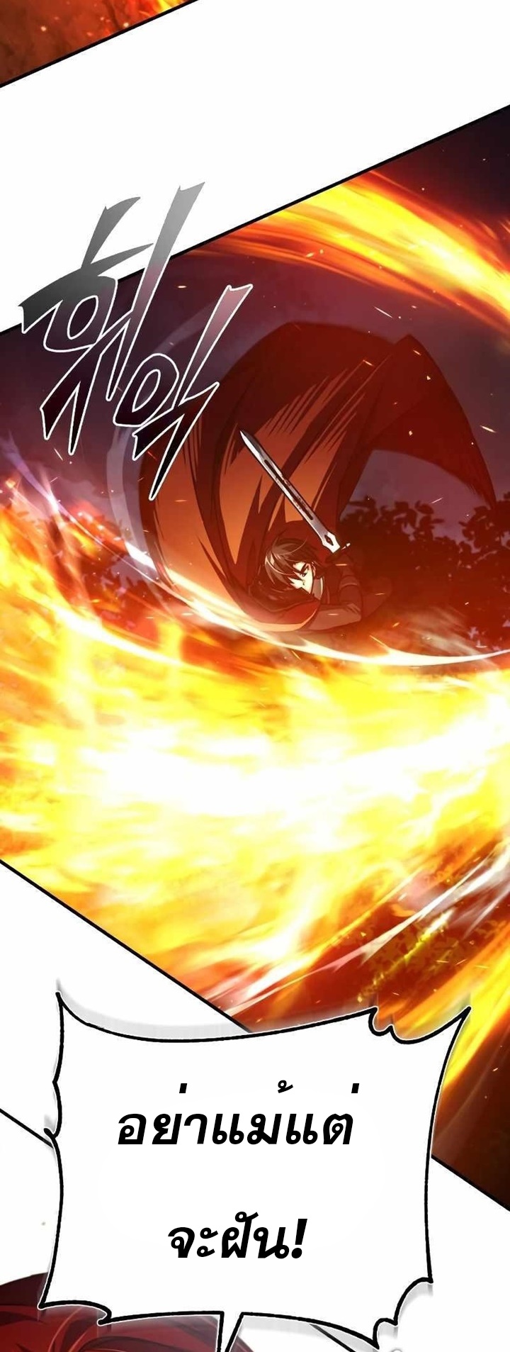 The Heavenly Demon Can’t Live a Normal Life มารสวรรค์จะมีชีวิตธรรมดาไม่ได้หรอก ตอนที่ 64 หน้า 40