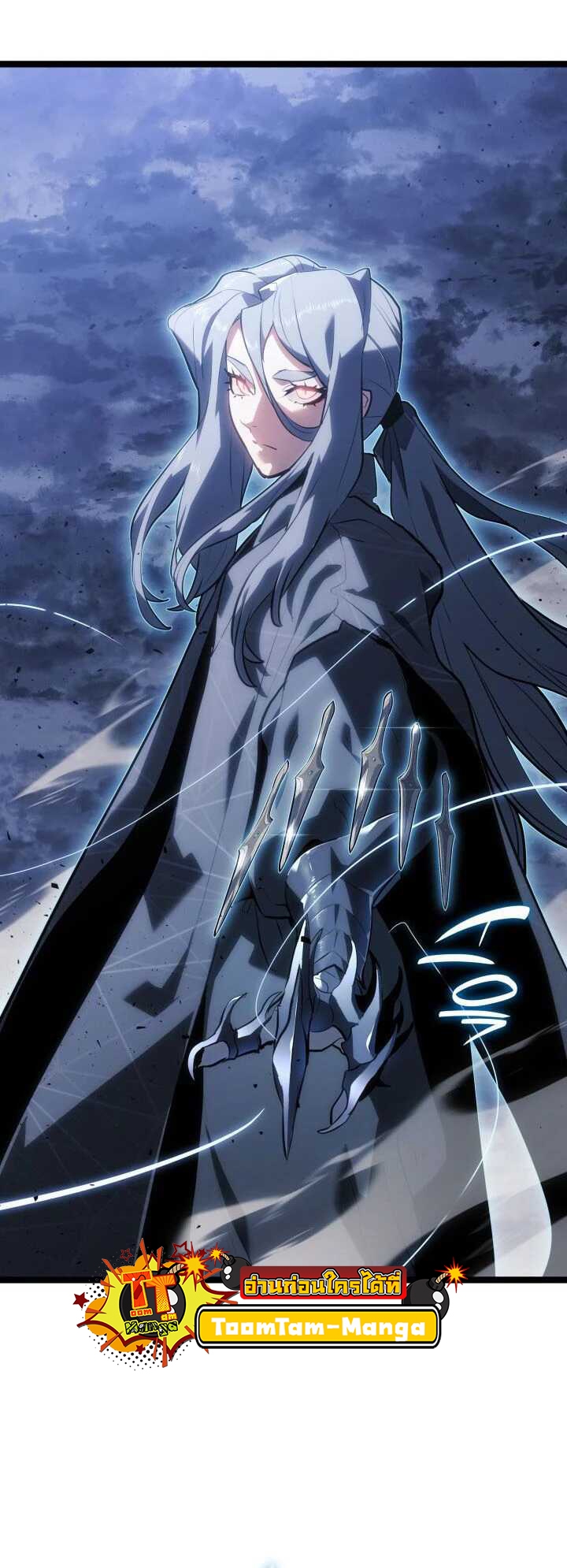 Reaper of the Drifting Moon ตอนที่ 64 หน้า 41