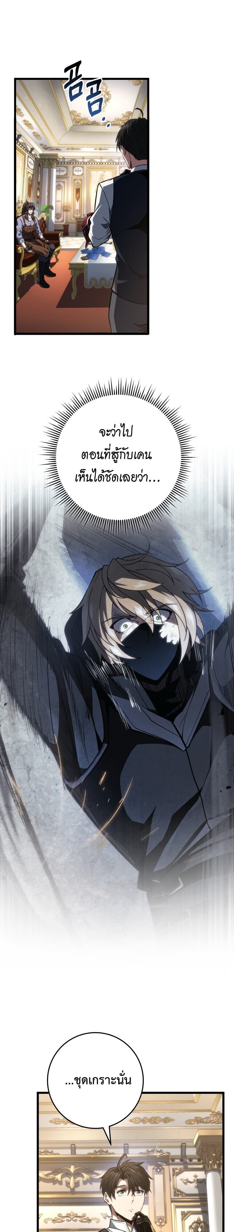 A Dragonslayer ตอนที่ 64 41