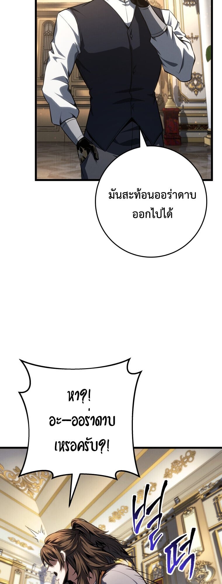 A Dragonslayer ตอนที่ 64 42