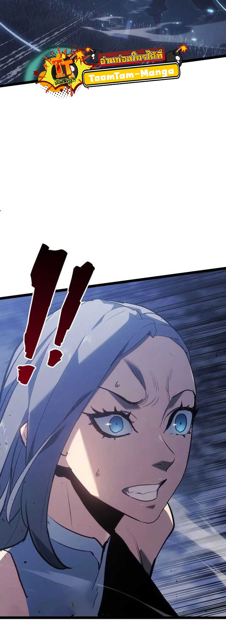 Reaper of the Drifting Moon ตอนที่ 64 หน้า 43