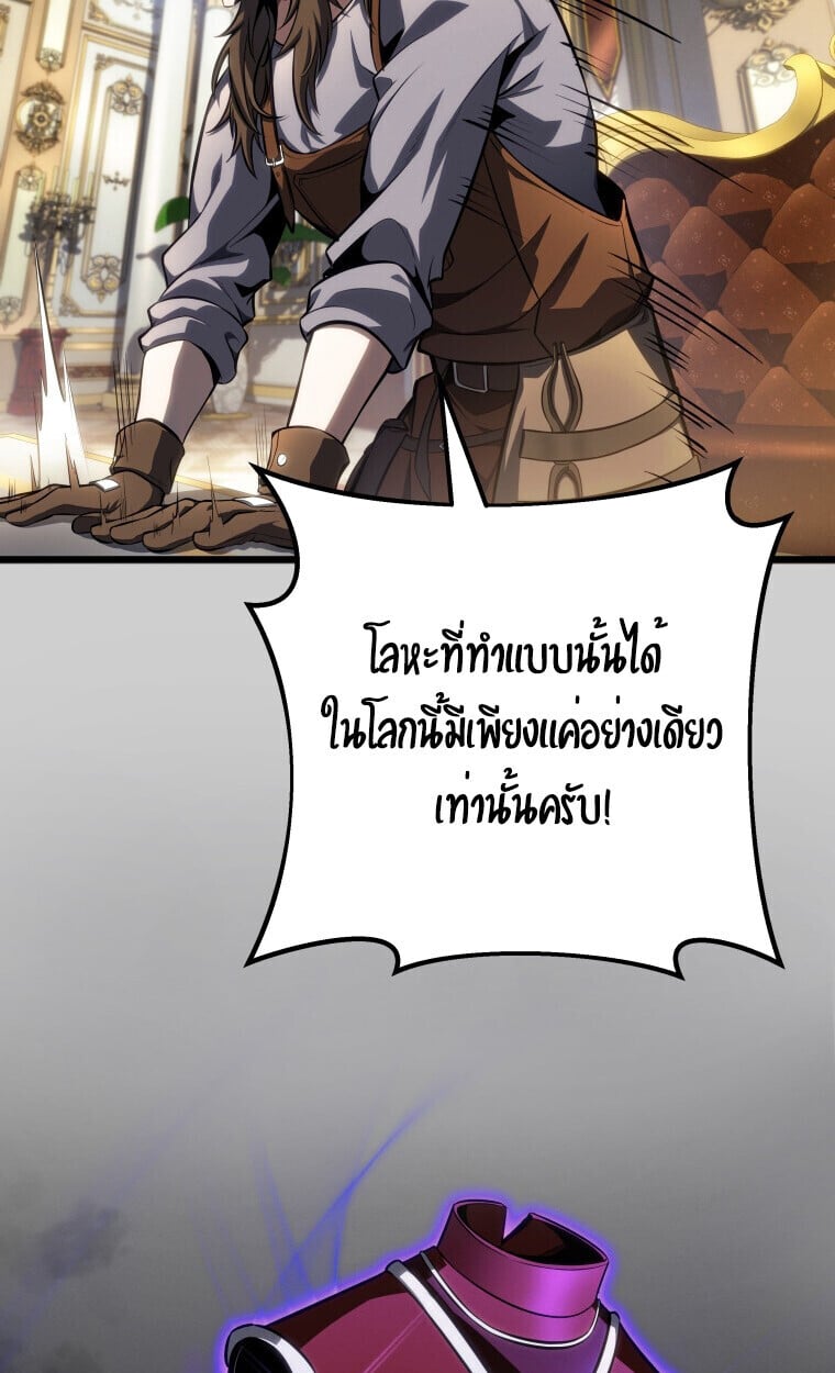 A Dragonslayer ตอนที่ 64 43