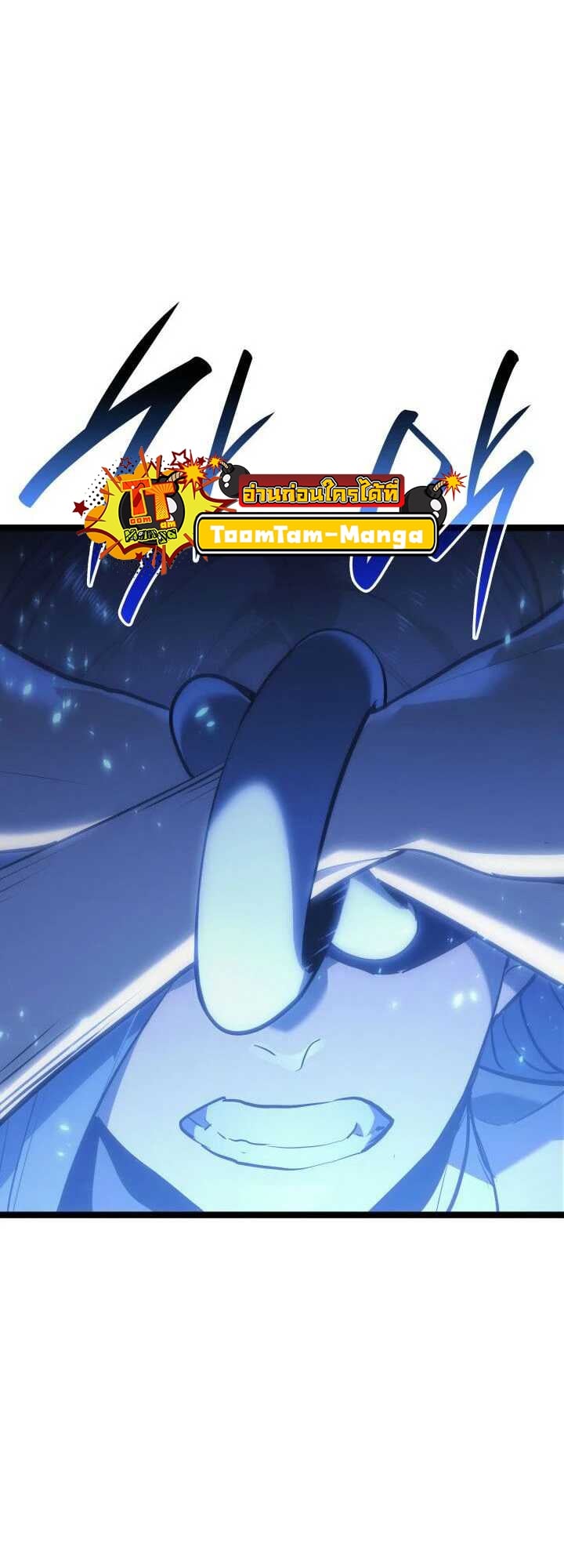 Reaper of the Drifting Moon ตอนที่ 64 หน้า 44