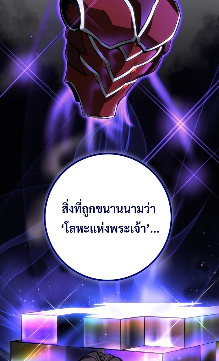 A Dragonslayer ตอนที่ 64 44