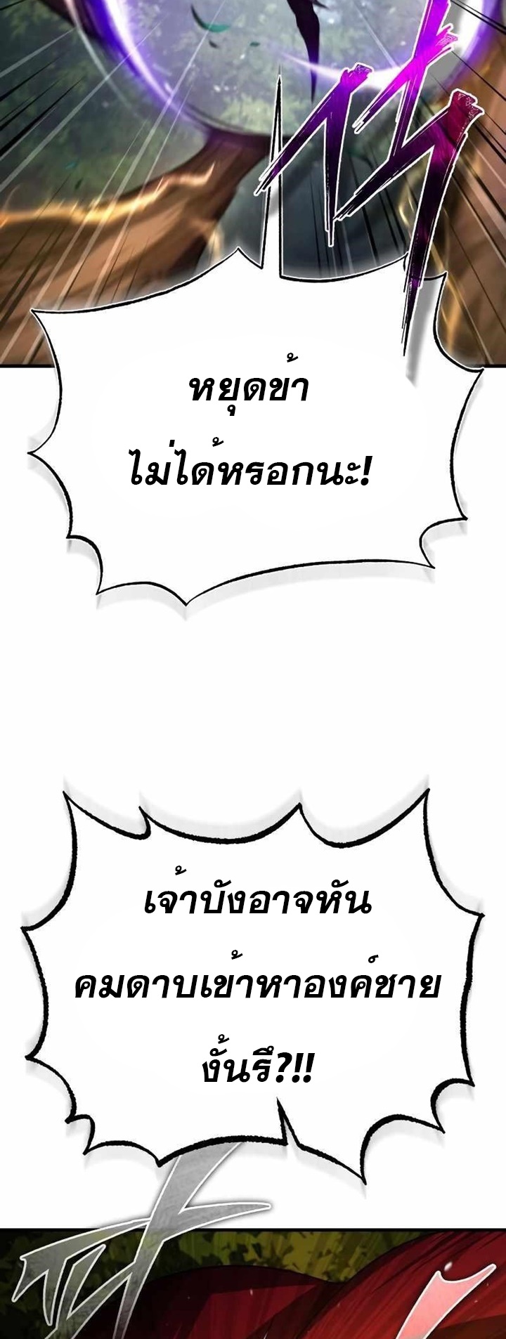 The Heavenly Demon Can’t Live a Normal Life มารสวรรค์จะมีชีวิตธรรมดาไม่ได้หรอก ตอนที่ 64 หน้า 44