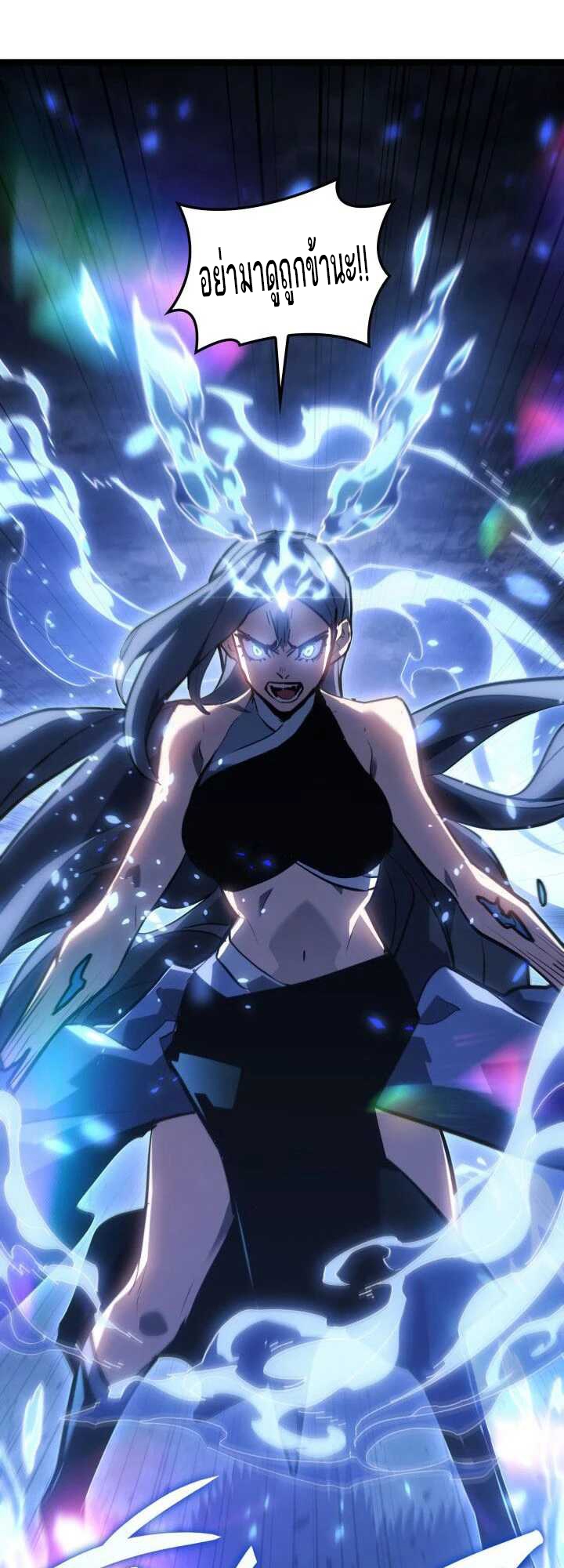 Reaper of the Drifting Moon ตอนที่ 64 หน้า 45