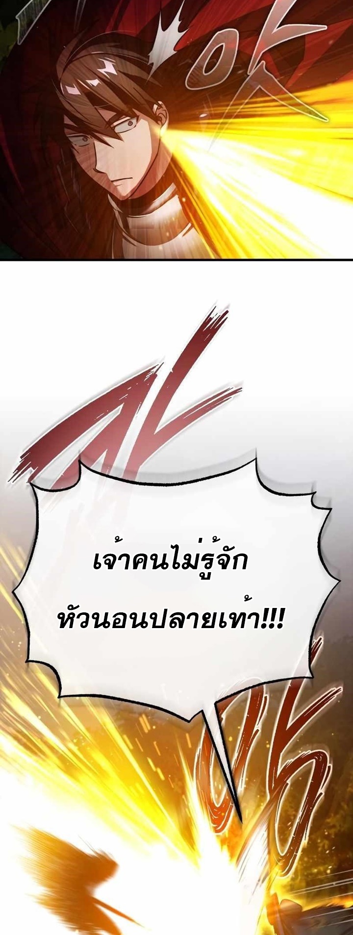 The Heavenly Demon Can’t Live a Normal Life มารสวรรค์จะมีชีวิตธรรมดาไม่ได้หรอก ตอนที่ 64 หน้า 45