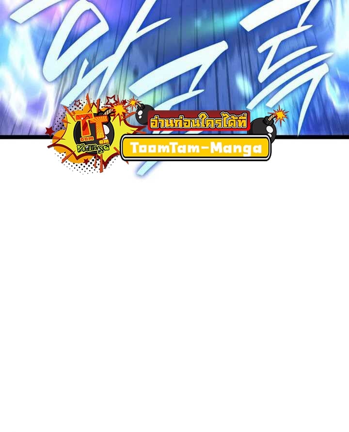 Reaper of the Drifting Moon ตอนที่ 64 หน้า 46