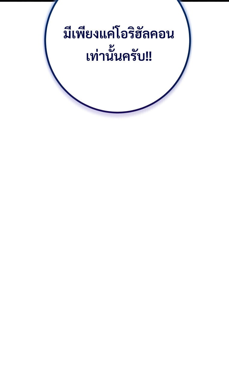 A Dragonslayer ตอนที่ 64 46