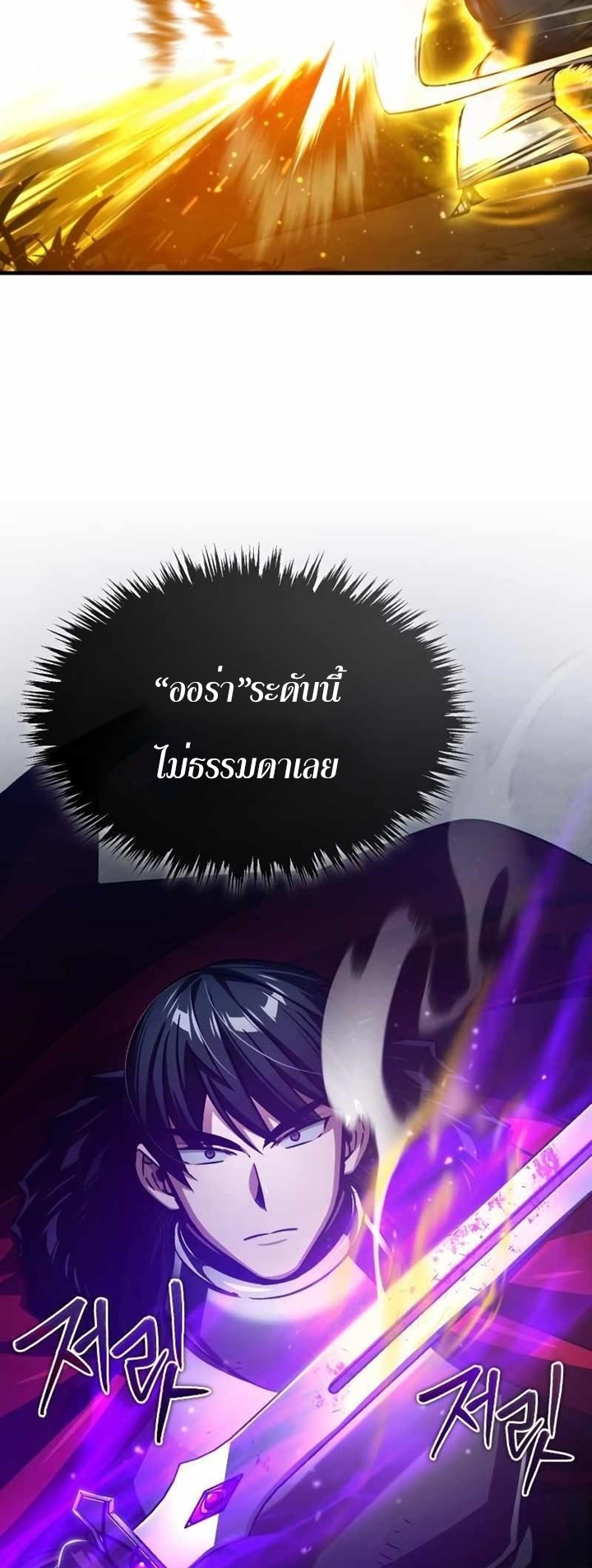 The Heavenly Demon Can’t Live a Normal Life มารสวรรค์จะมีชีวิตธรรมดาไม่ได้หรอก ตอนที่ 64 หน้า 46