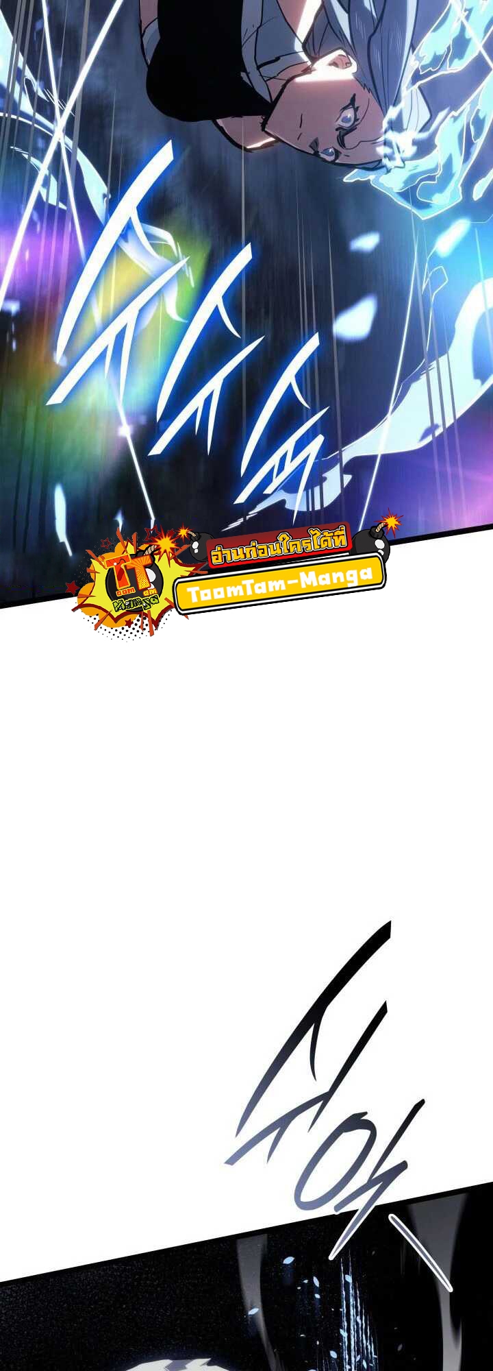 Reaper of the Drifting Moon ตอนที่ 64 หน้า 48