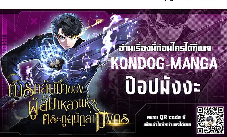 A Dragonslayer ตอนที่ 64 48