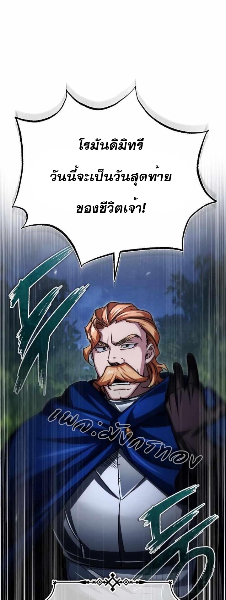 The Heavenly Demon Can’t Live a Normal Life มารสวรรค์จะมีชีวิตธรรมดาไม่ได้หรอก ตอนที่ 64 หน้า 48