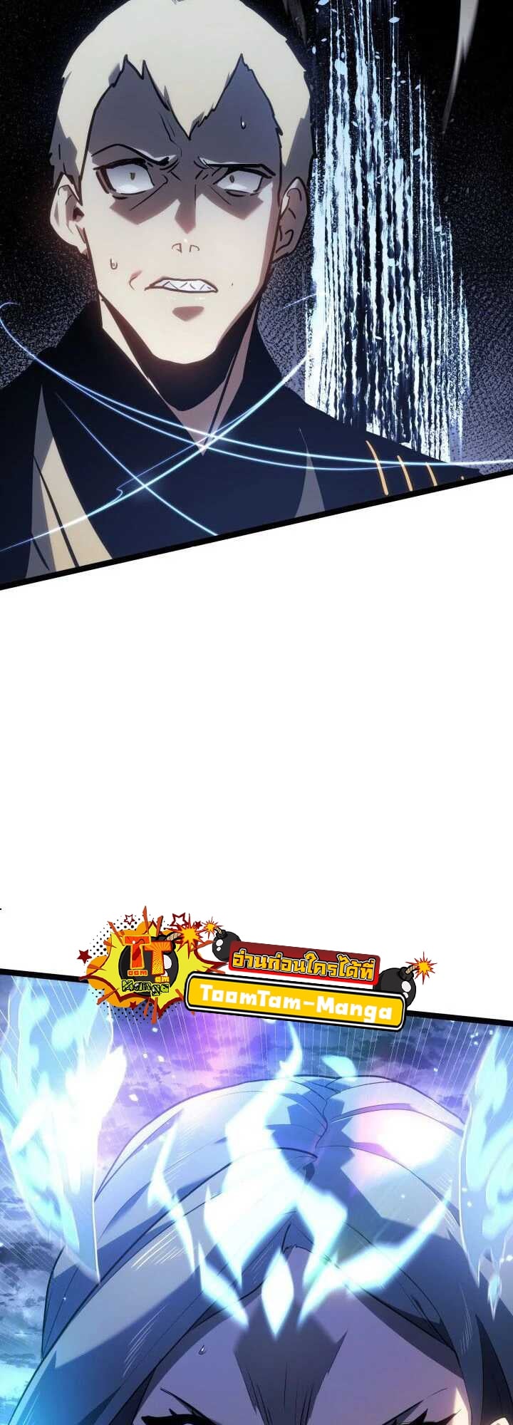 Reaper of the Drifting Moon ตอนที่ 64 หน้า 49