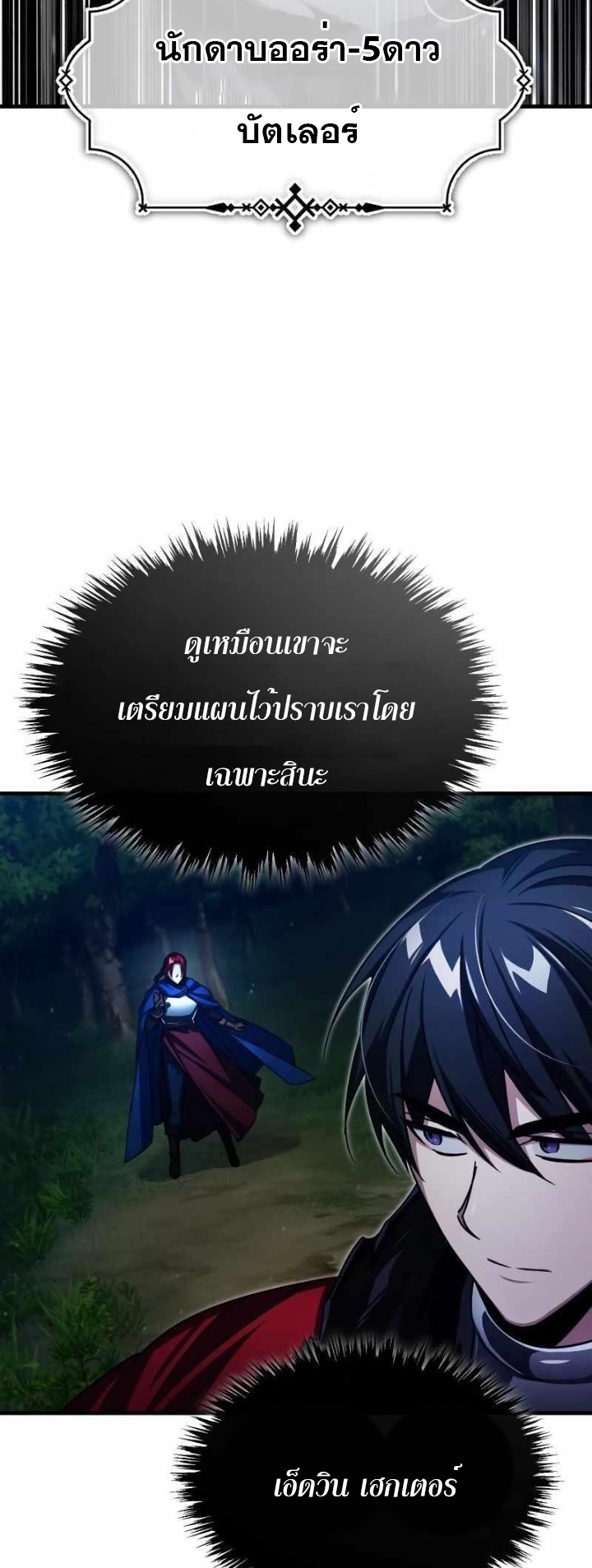 The Heavenly Demon Can’t Live a Normal Life มารสวรรค์จะมีชีวิตธรรมดาไม่ได้หรอก ตอนที่ 64 หน้า 49