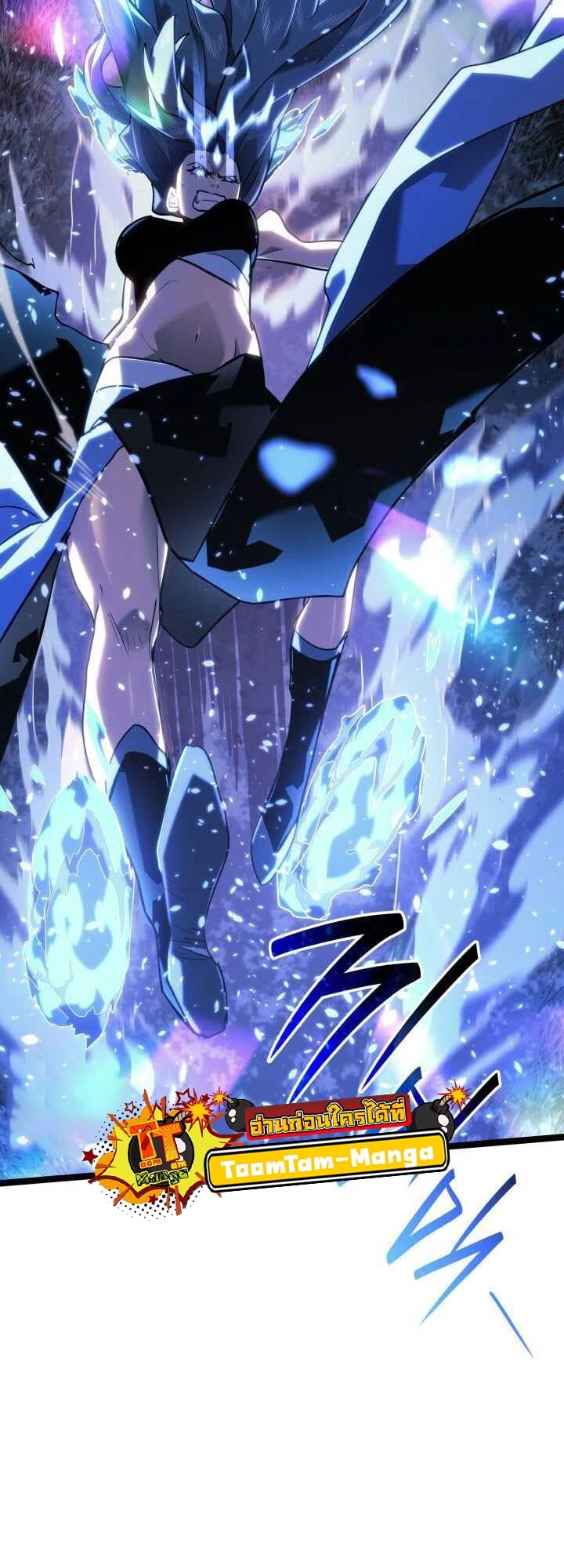 Reaper of the Drifting Moon ตอนที่ 64 หน้า 51