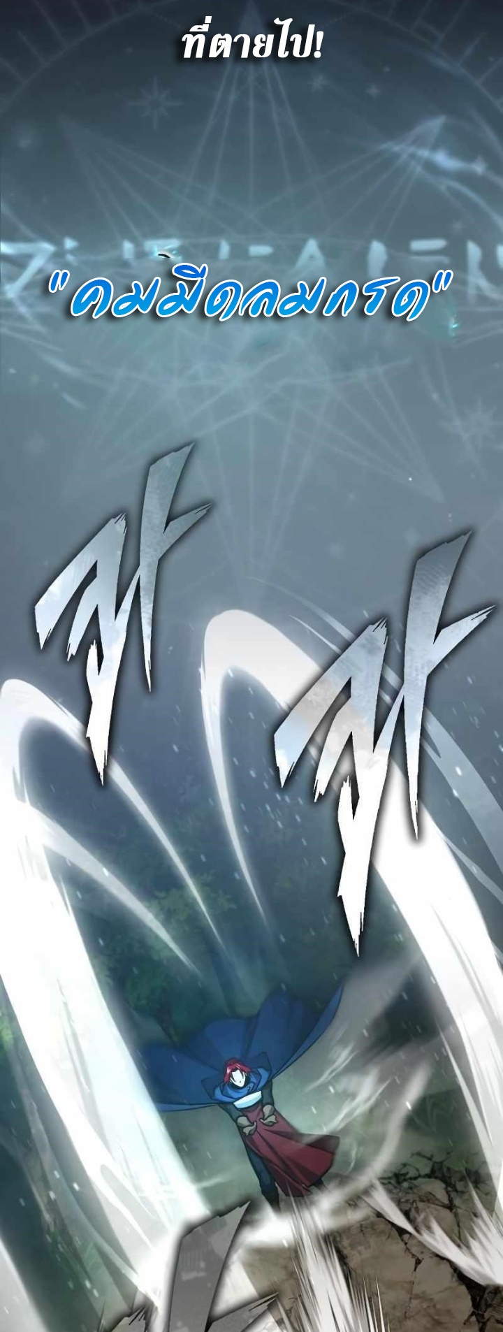 The Heavenly Demon Can’t Live a Normal Life มารสวรรค์จะมีชีวิตธรรมดาไม่ได้หรอก ตอนที่ 64 หน้า 52