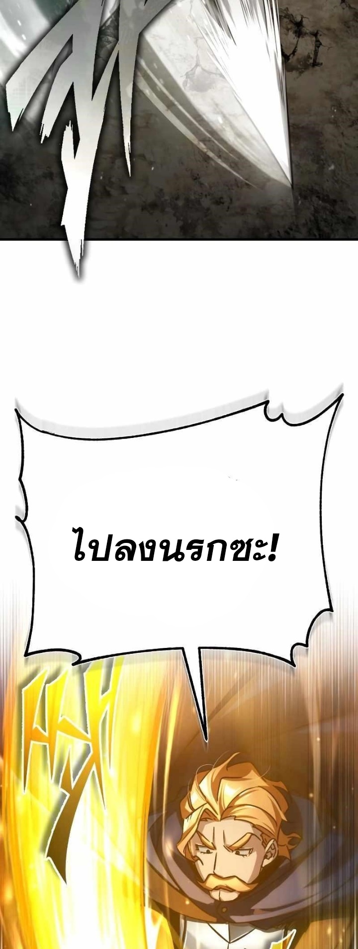 The Heavenly Demon Can’t Live a Normal Life มารสวรรค์จะมีชีวิตธรรมดาไม่ได้หรอก ตอนที่ 64 หน้า 53