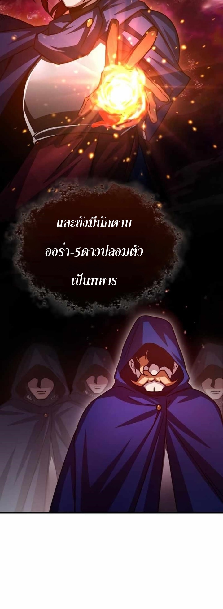 The Heavenly Demon Can’t Live a Normal Life มารสวรรค์จะมีชีวิตธรรมดาไม่ได้หรอก ตอนที่ 64 หน้า 62