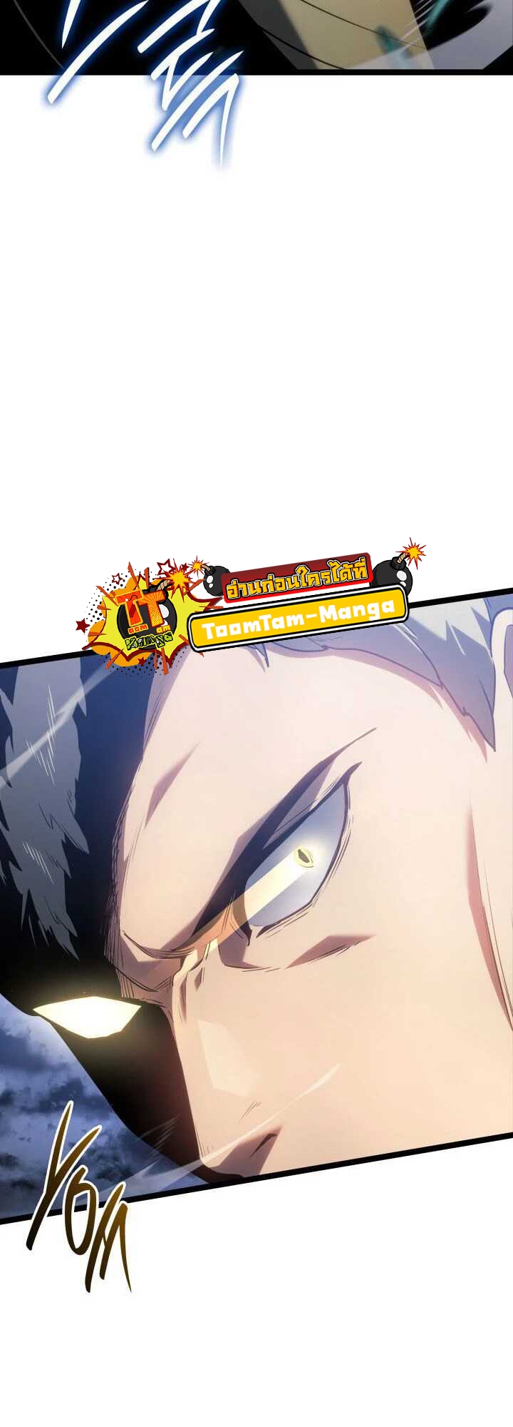 Reaper of the Drifting Moon ตอนที่ 64 หน้า 64