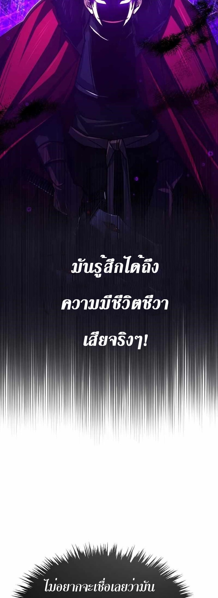 The Heavenly Demon Can’t Live a Normal Life มารสวรรค์จะมีชีวิตธรรมดาไม่ได้หรอก ตอนที่ 64 หน้า 64