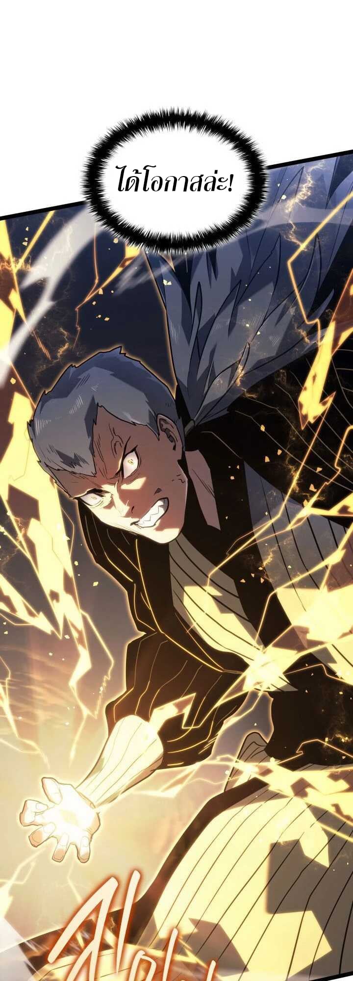 Reaper of the Drifting Moon ตอนที่ 64 หน้า 65