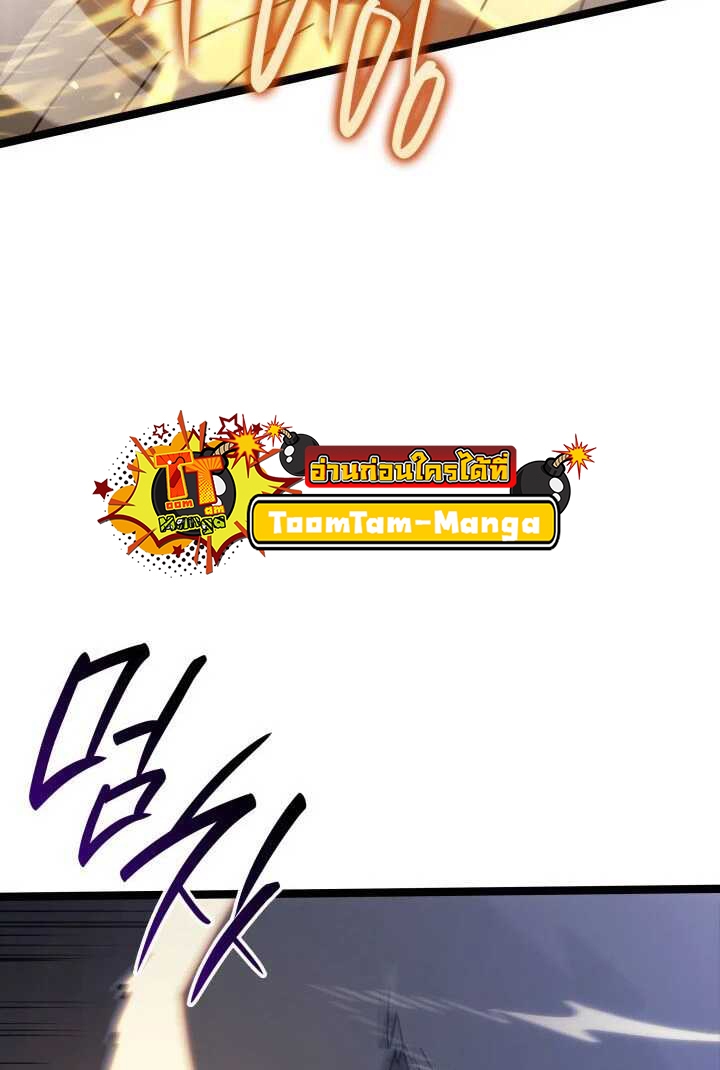 Reaper of the Drifting Moon ตอนที่ 64 หน้า 66