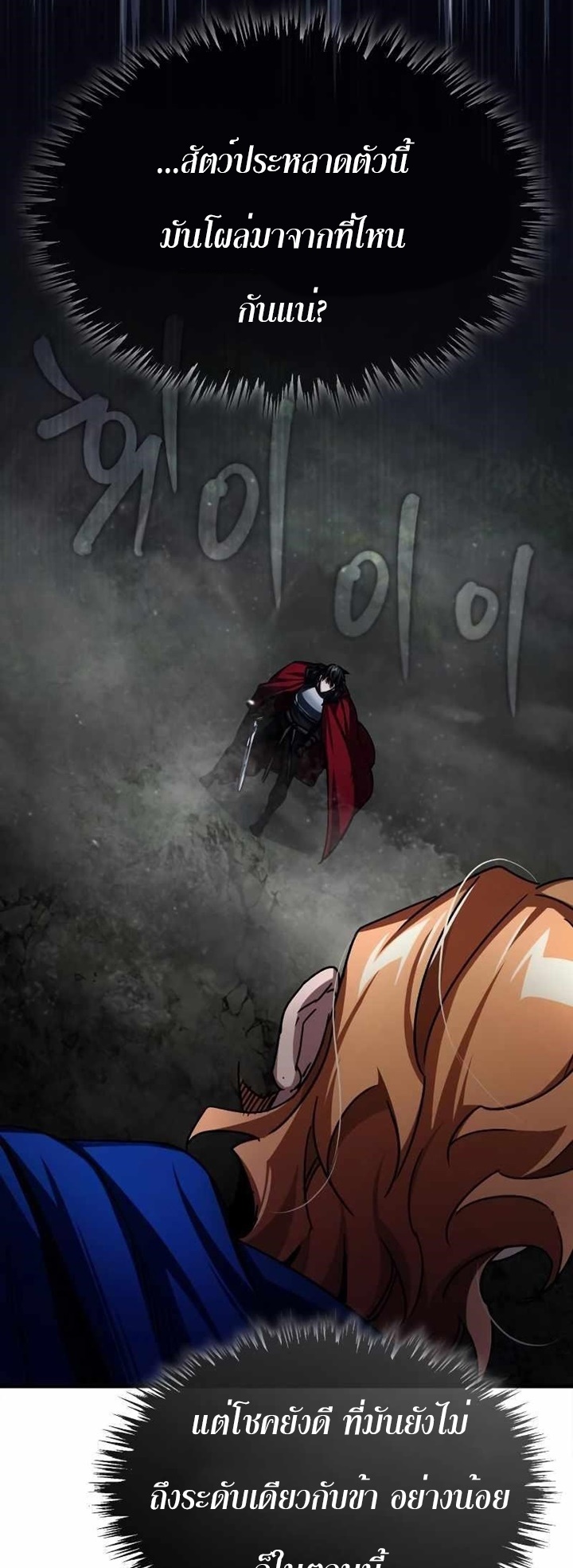 The Heavenly Demon Can’t Live a Normal Life มารสวรรค์จะมีชีวิตธรรมดาไม่ได้หรอก ตอนที่ 64 หน้า 66