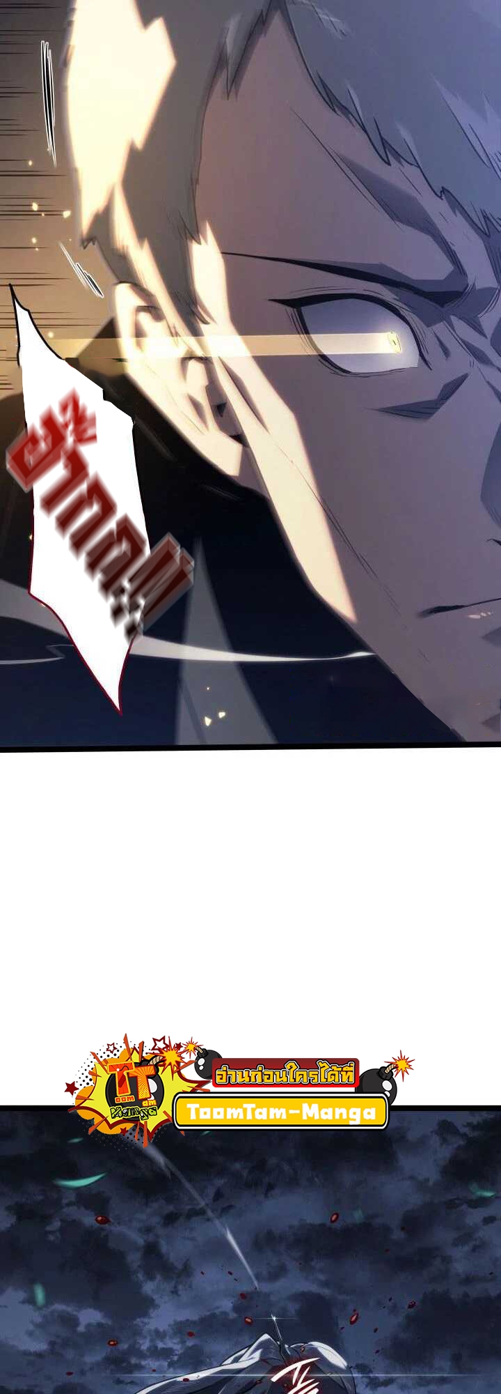 Reaper of the Drifting Moon ตอนที่ 64 หน้า 67