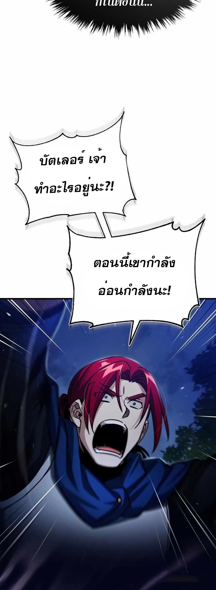 The Heavenly Demon Can’t Live a Normal Life มารสวรรค์จะมีชีวิตธรรมดาไม่ได้หรอก ตอนที่ 64 หน้า 67