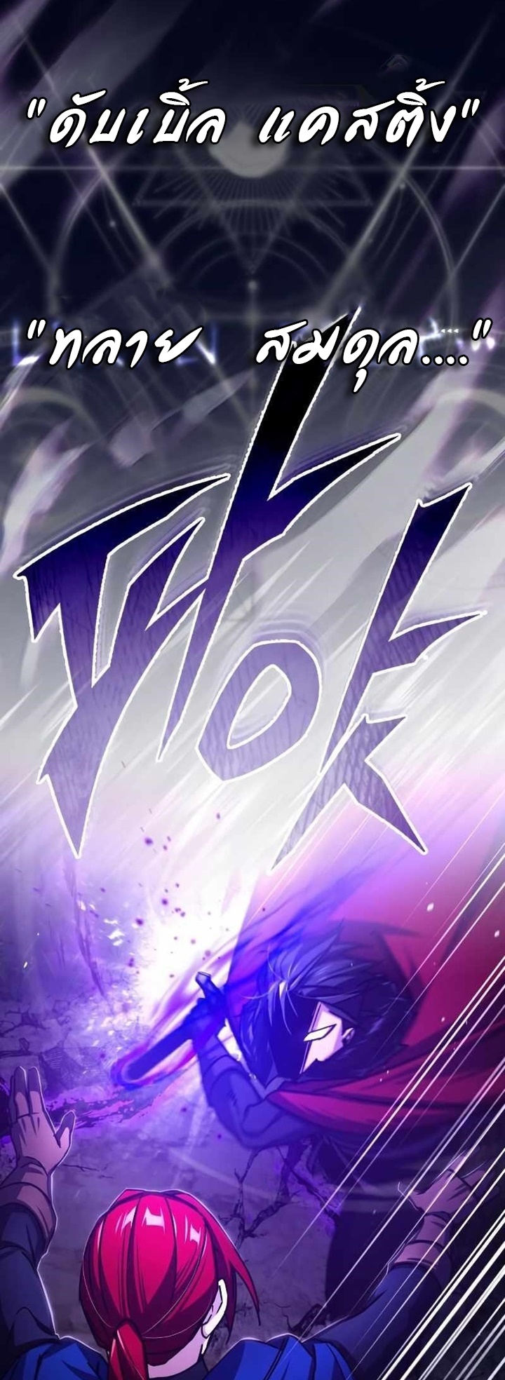 The Heavenly Demon Can’t Live a Normal Life มารสวรรค์จะมีชีวิตธรรมดาไม่ได้หรอก ตอนที่ 64 หน้า 68