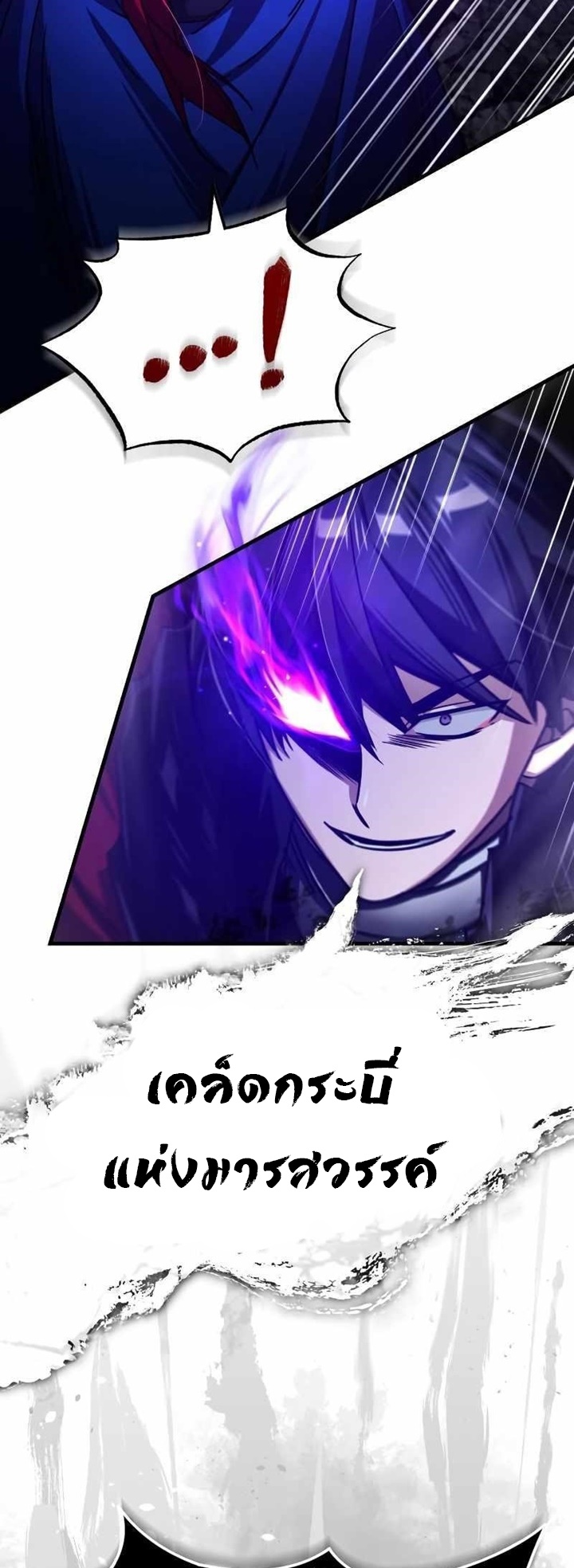 The Heavenly Demon Can’t Live a Normal Life มารสวรรค์จะมีชีวิตธรรมดาไม่ได้หรอก ตอนที่ 64 หน้า 69