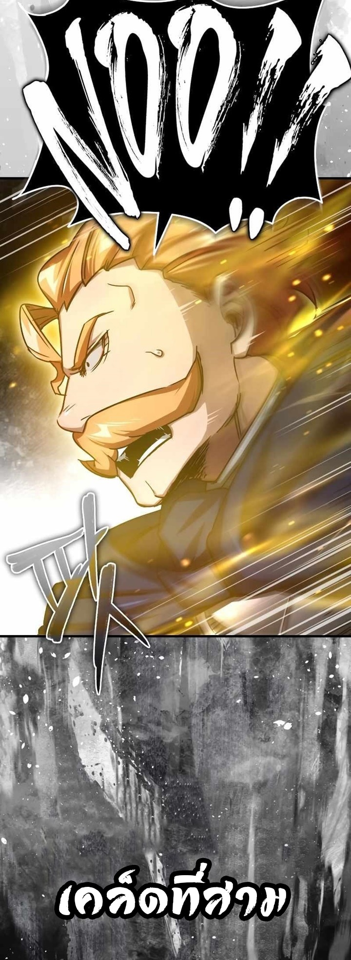 The Heavenly Demon Can’t Live a Normal Life มารสวรรค์จะมีชีวิตธรรมดาไม่ได้หรอก ตอนที่ 64 หน้า 70