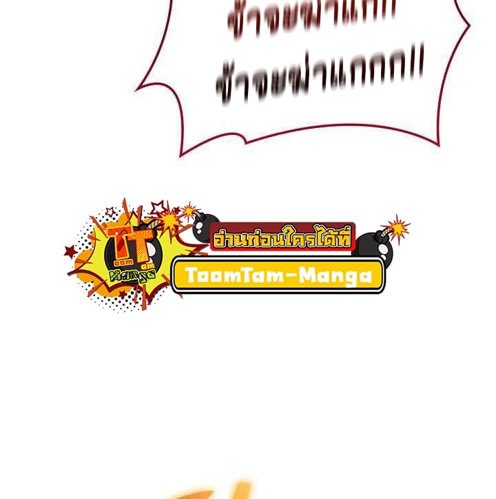 Reaper of the Drifting Moon ตอนที่ 64 หน้า 71