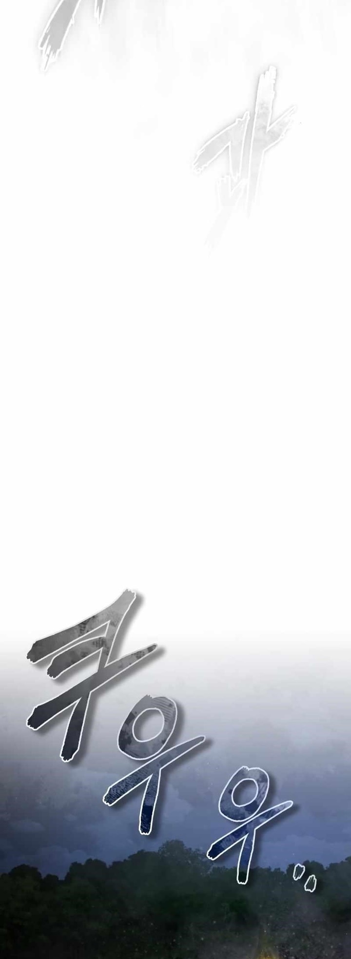 The Heavenly Demon Can’t Live a Normal Life มารสวรรค์จะมีชีวิตธรรมดาไม่ได้หรอก ตอนที่ 64 หน้า 73