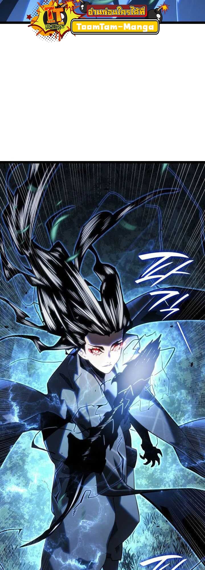 Reaper of the Drifting Moon ตอนที่ 64 หน้า 75