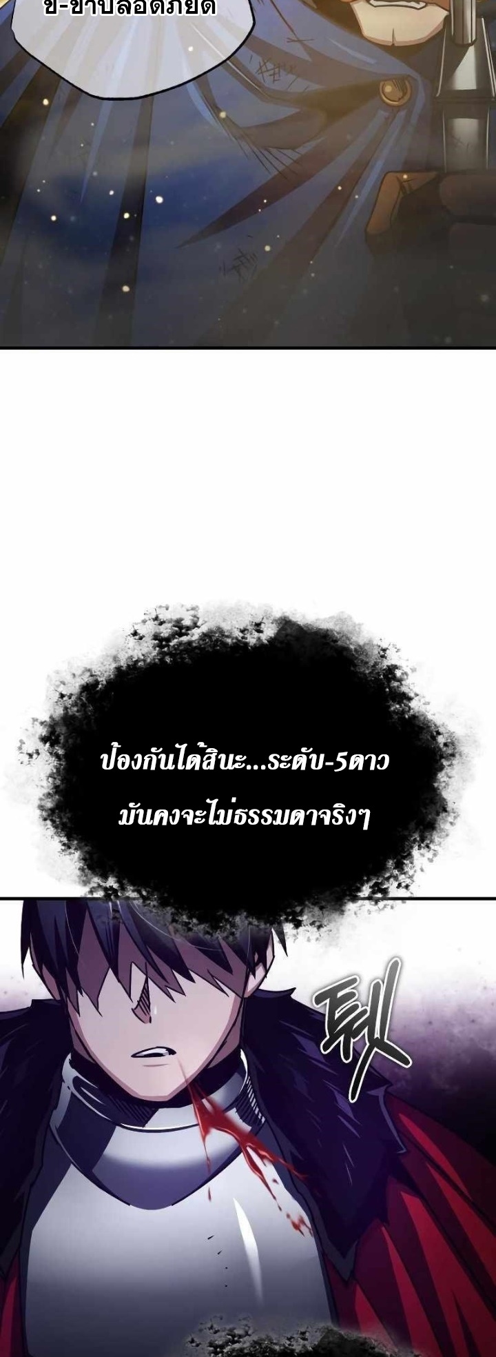 The Heavenly Demon Can’t Live a Normal Life มารสวรรค์จะมีชีวิตธรรมดาไม่ได้หรอก ตอนที่ 64 หน้า 75