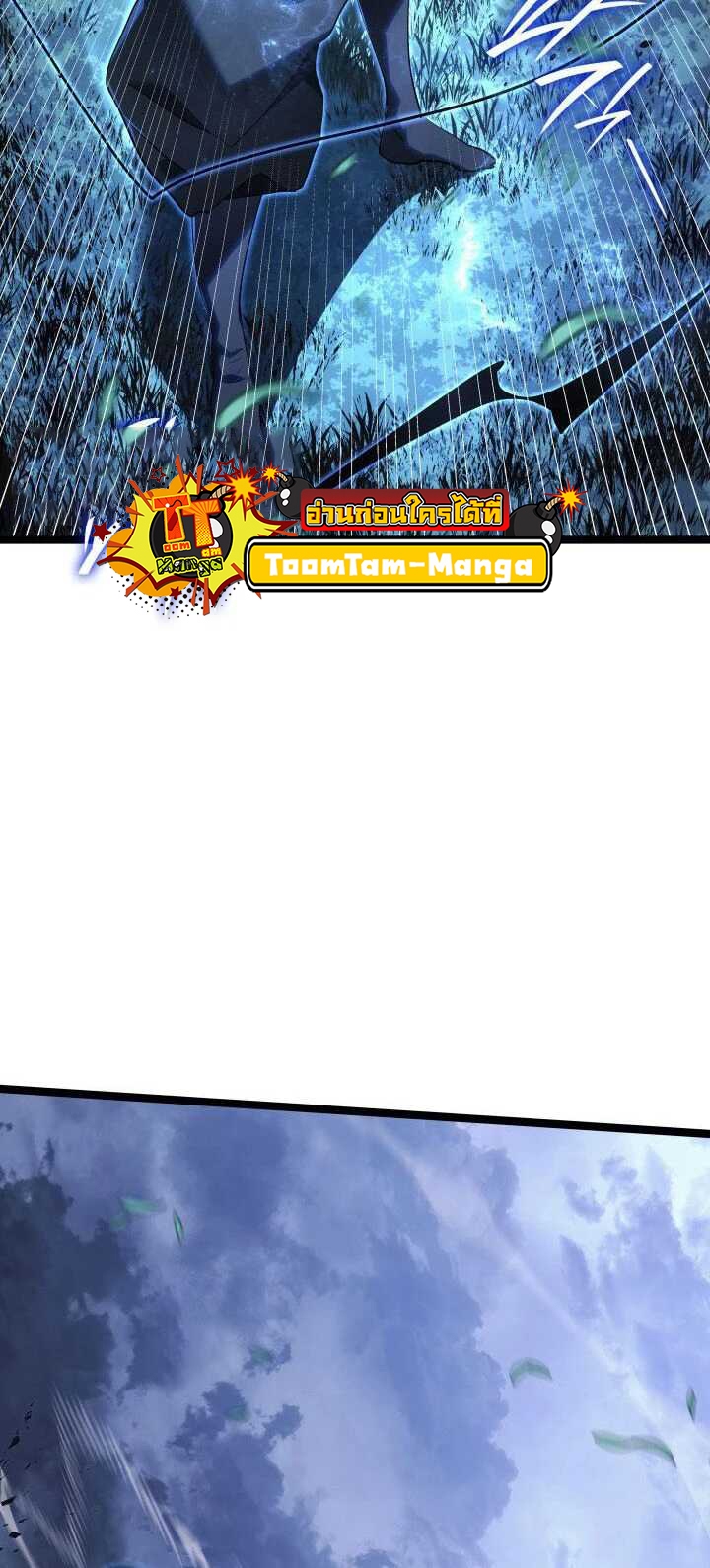 Reaper of the Drifting Moon ตอนที่ 64 หน้า 76